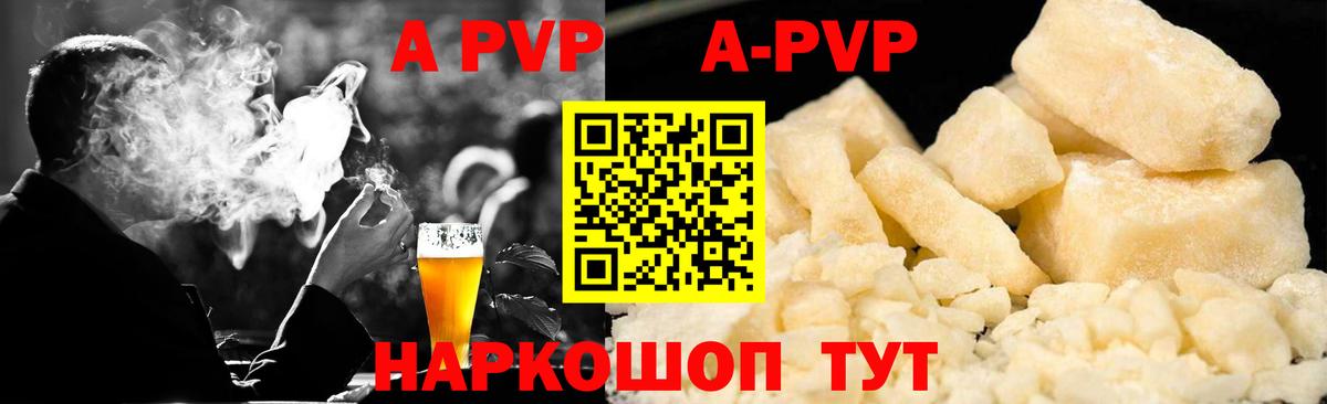 APVP мука  дарнет шоп  А ПВП СК  Вход с VPN  Пенза  A-PVP VHQ 