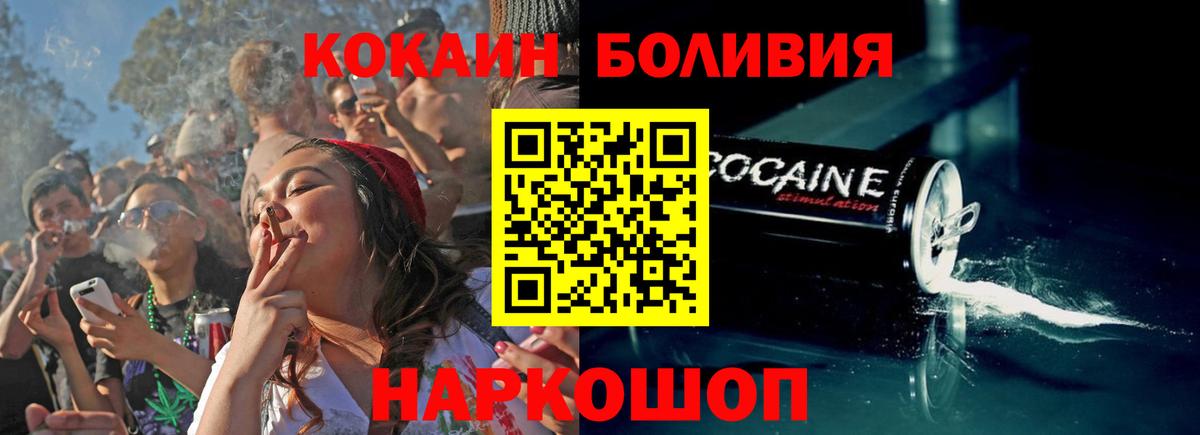 Пенза  Кокаин 99%  Вход с VPN  Cocaine  Cocaine Колумбийский 