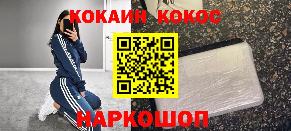 Cocaine Колумбийский Пенза