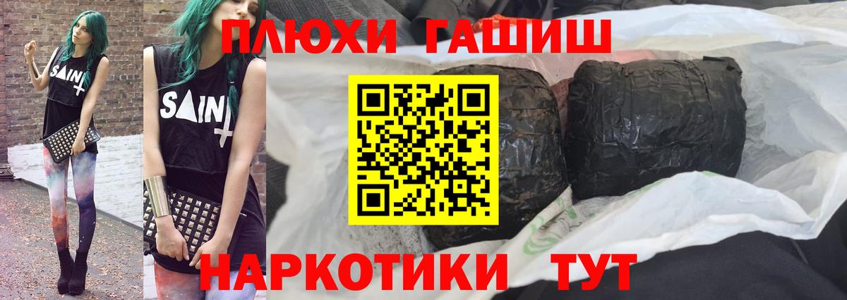 Гашиш убойный  ГАШ гарик  Пенза  ГАШИШ  Вход с VPN 