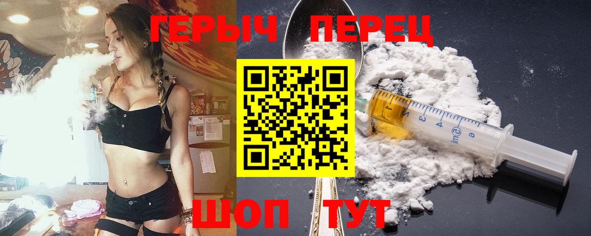 Героин гречка Пенза