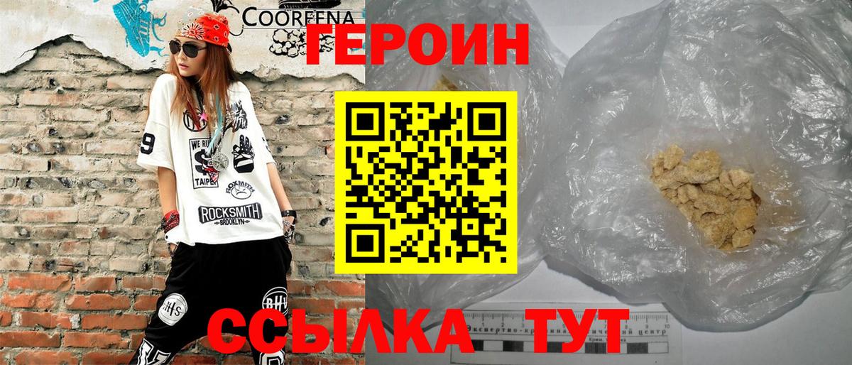 ГЕРОИН хмурый  Вход с VPN  Пенза 