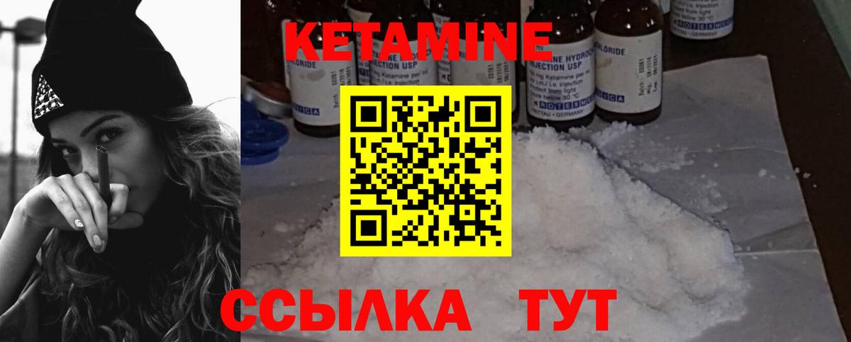 КЕТАМИН VHQ  Кетамин ketamine  Вход с VPN  Пенза 