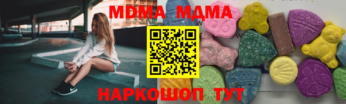Пенза  МДМА VHQ  Вход с VPN 